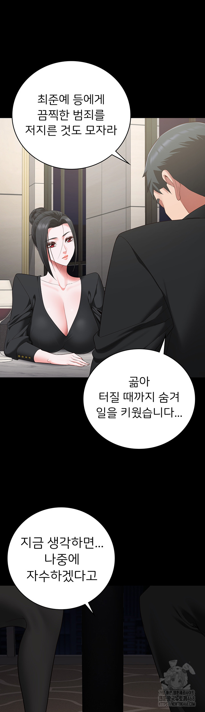 Locked Up Raw Chapter 97 - Page 29
