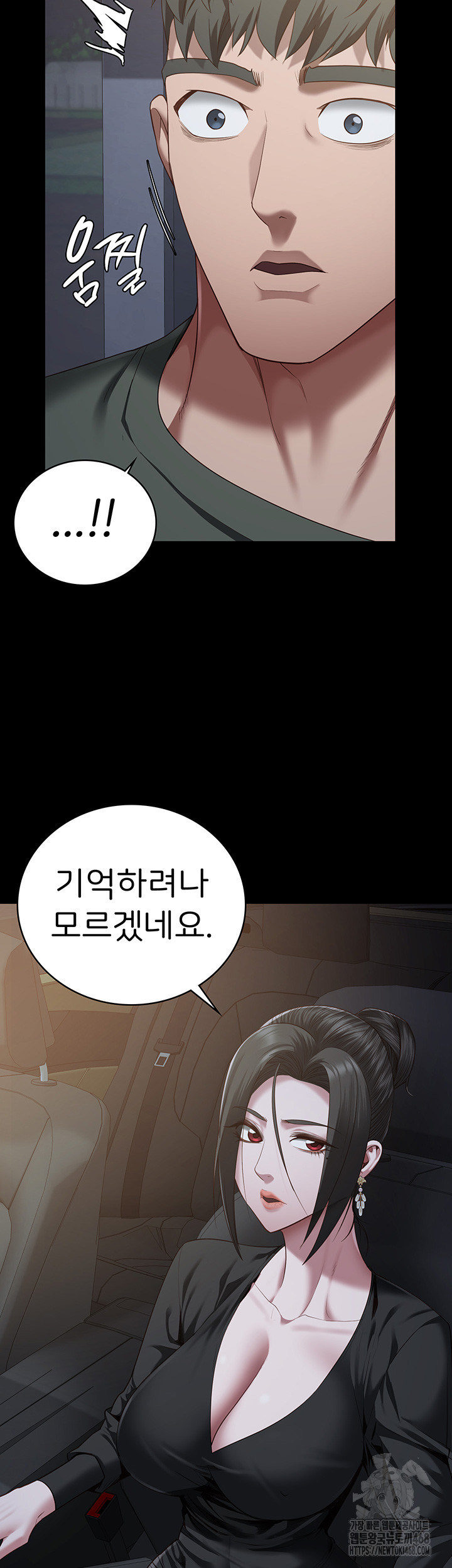 Locked Up Raw Chapter 97 - Page 3