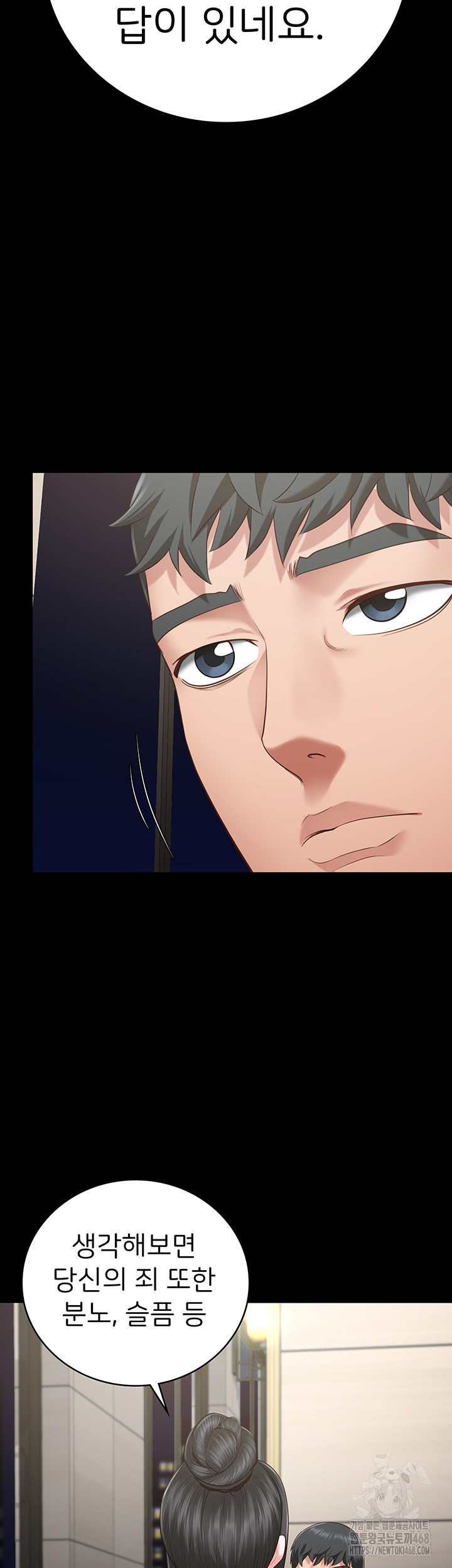 Locked Up Raw Chapter 97 - Page 32