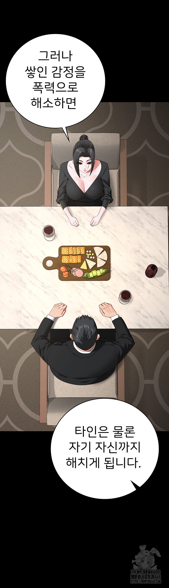 Locked Up Raw Chapter 97 - Page 34