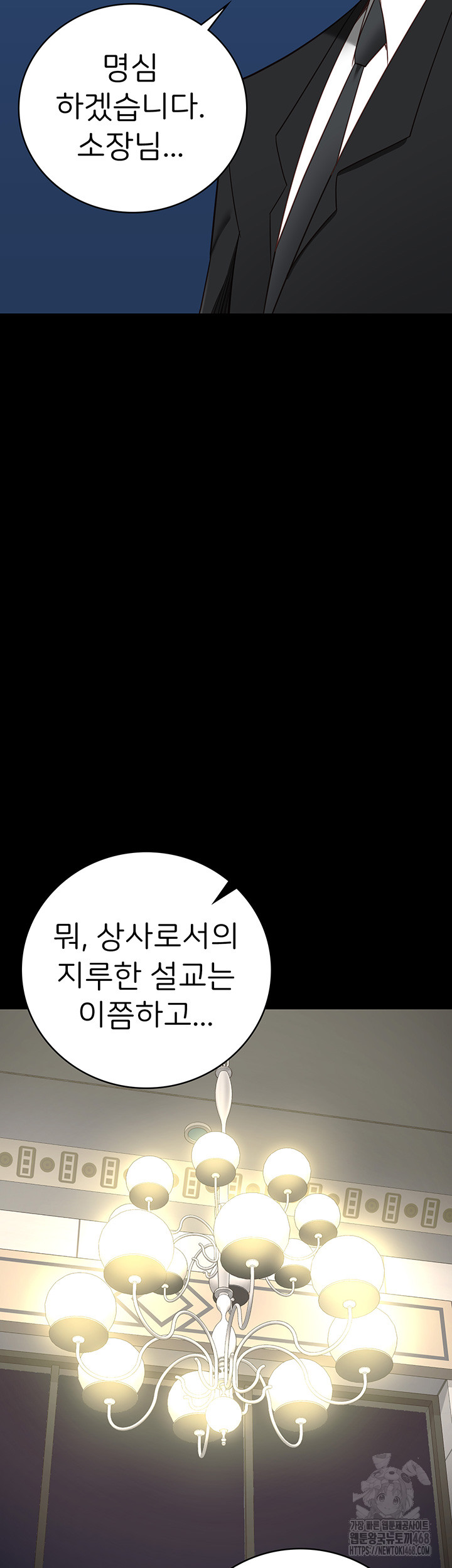 Locked Up Raw Chapter 97 - Page 36