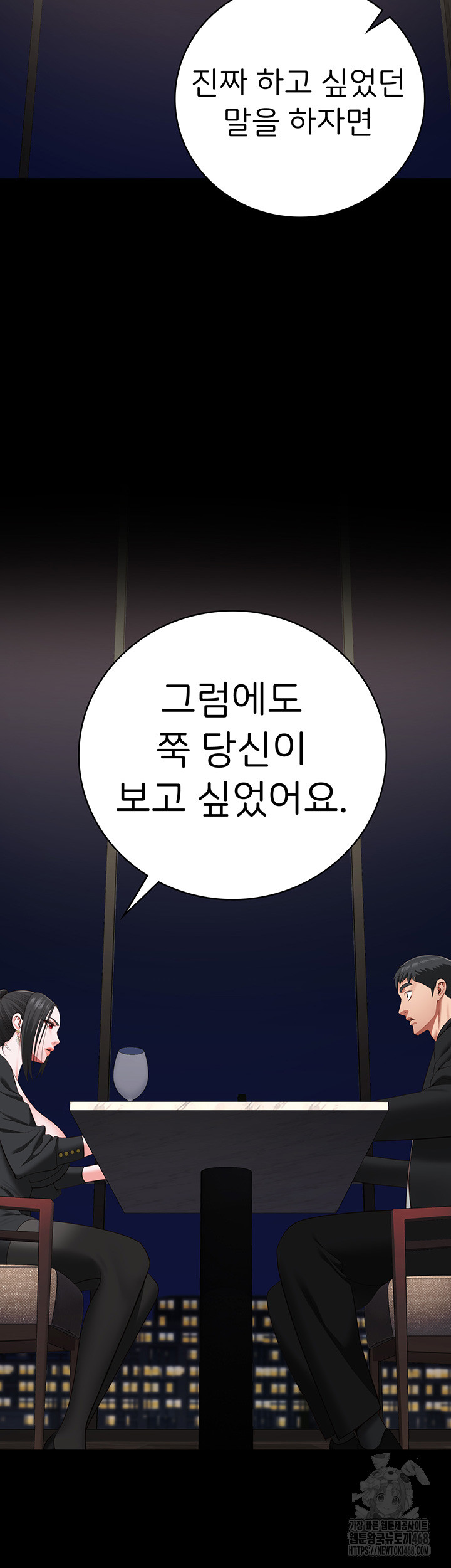 Locked Up Raw Chapter 97 - Page 37