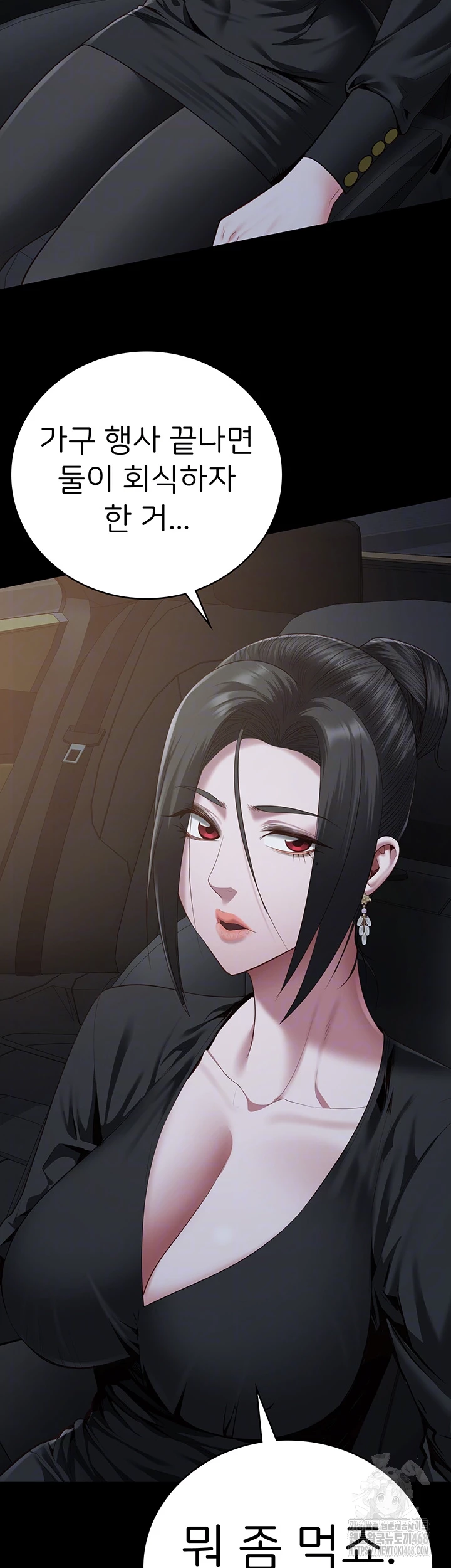 Locked Up Raw Chapter 97 - Page 4