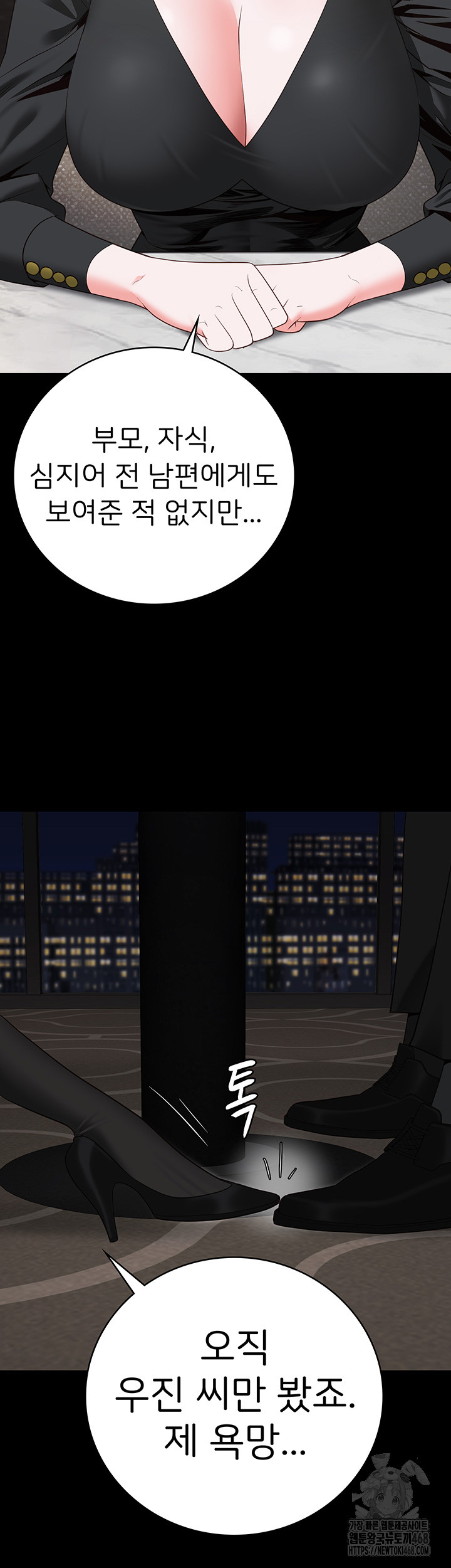 Locked Up Raw Chapter 97 - Page 40