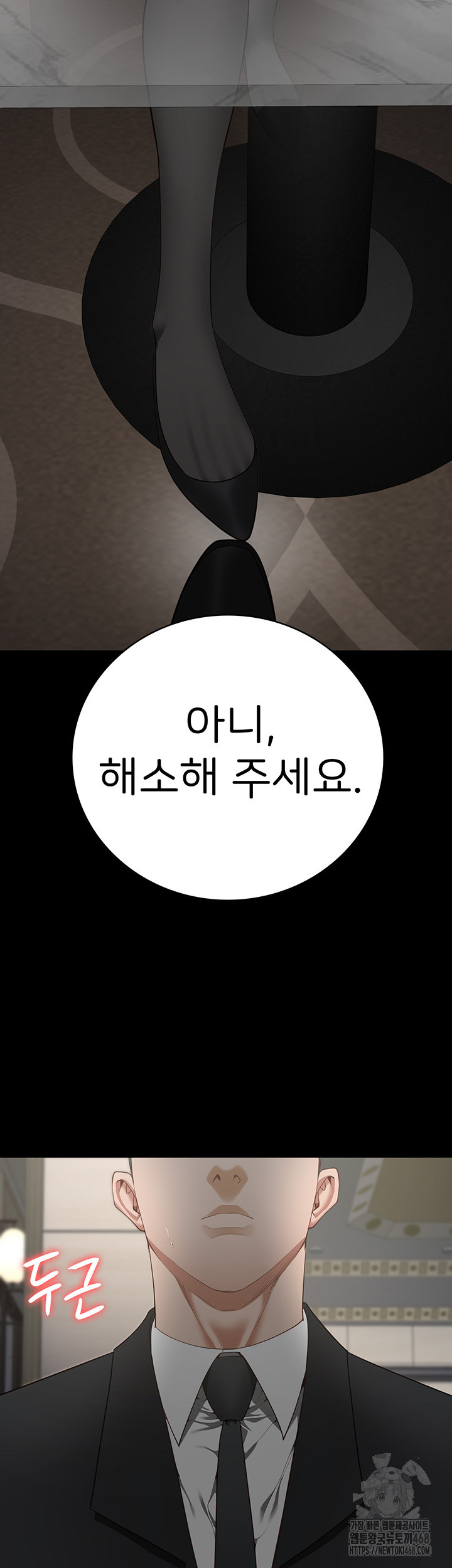 Locked Up Raw Chapter 97 - Page 42