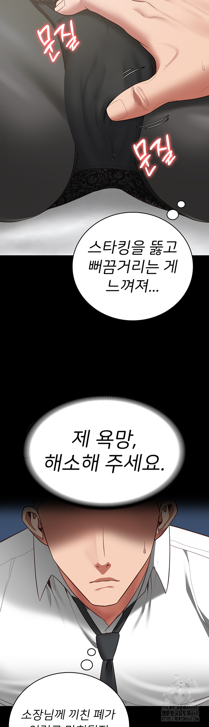 Locked Up Raw Chapter 97 - Page 62