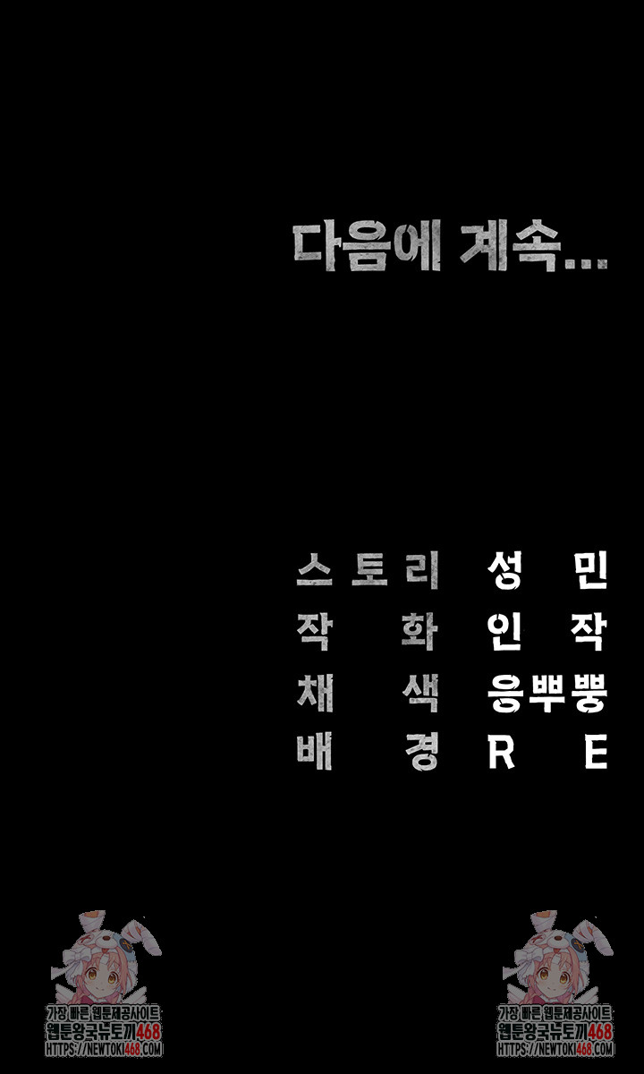 Locked Up Raw Chapter 97 - Page 65