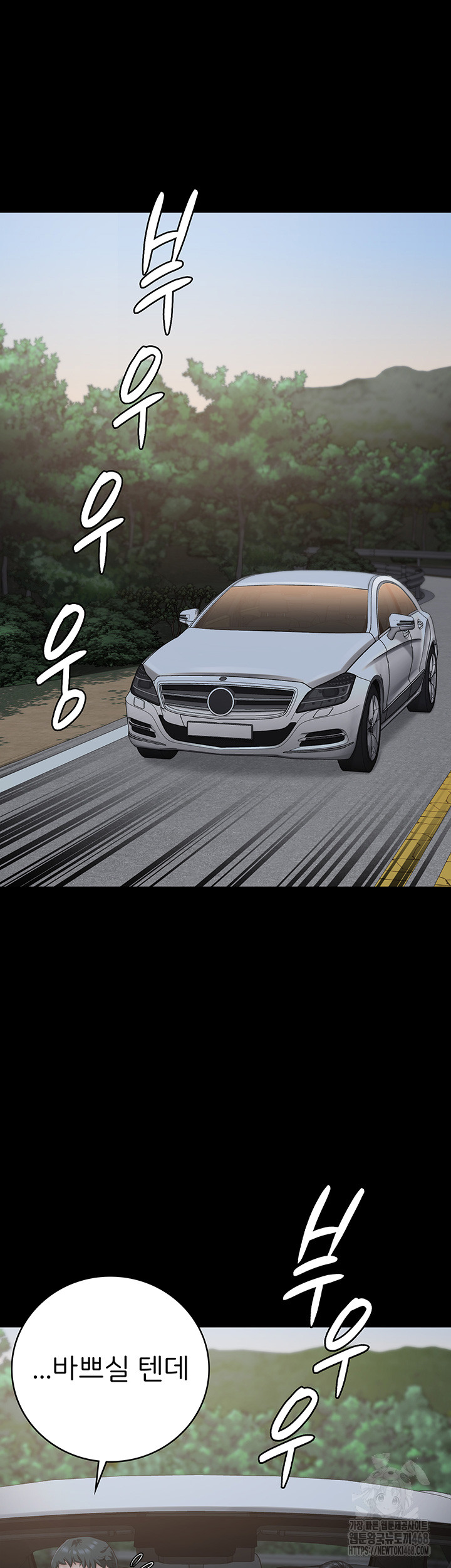 Locked Up Raw Chapter 97 - Page 7