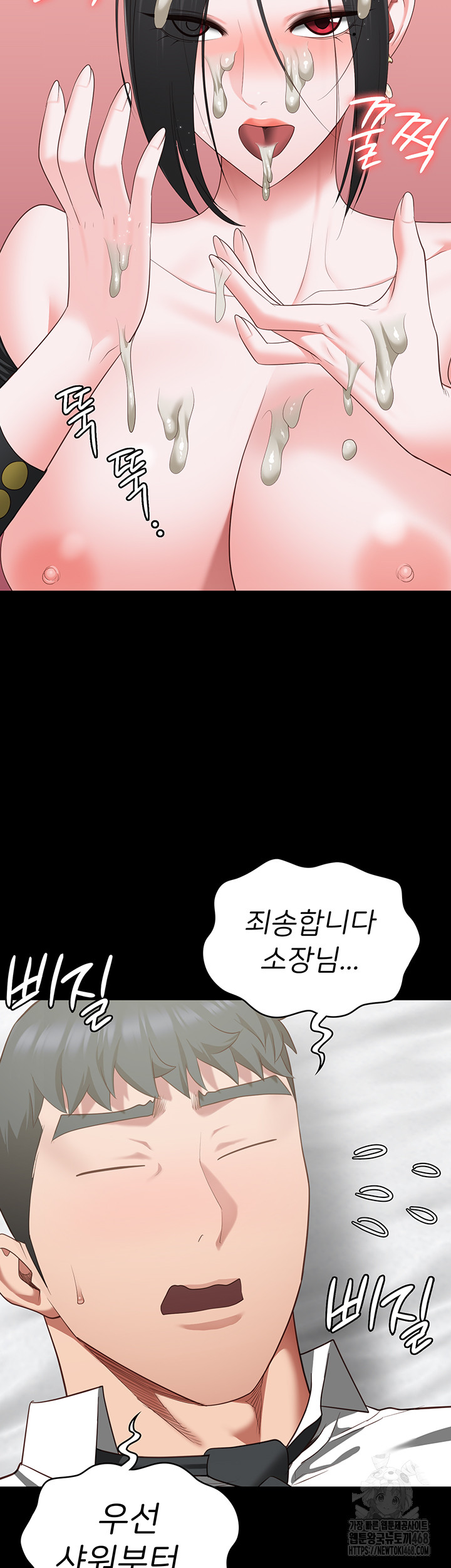 Locked Up Raw Chapter 98 - Page 43