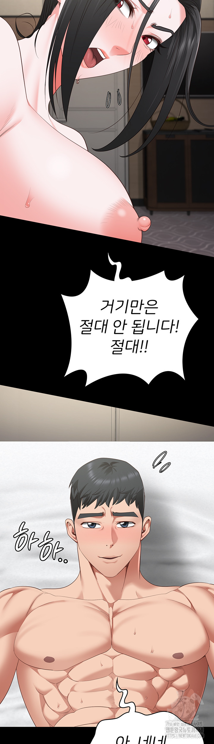 Locked Up Raw Chapter 99 - Page 23