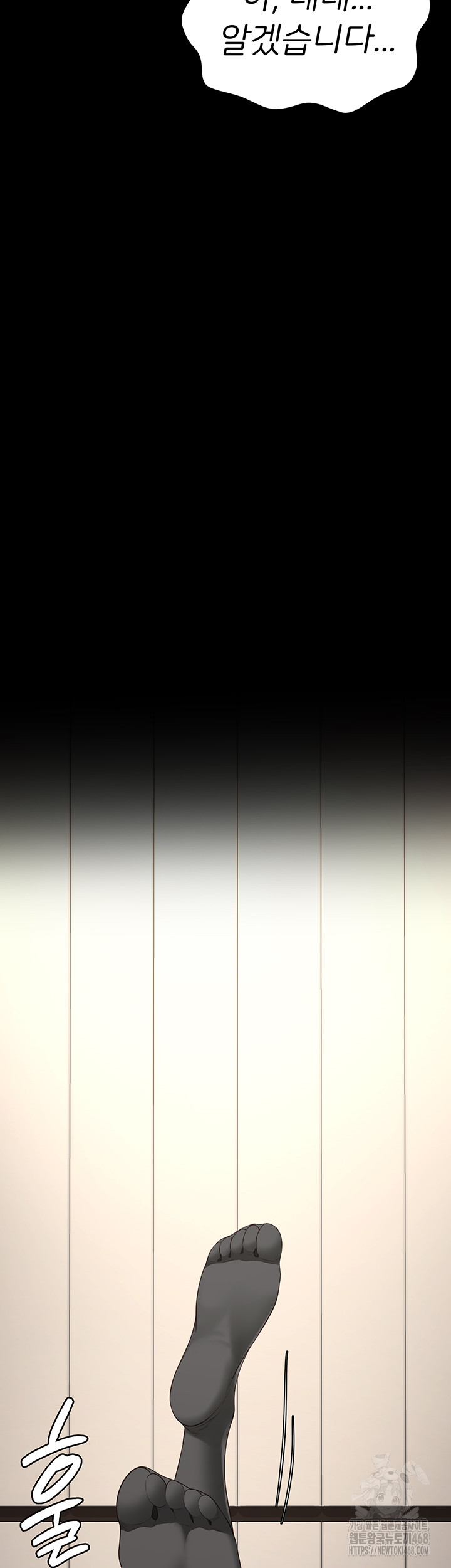 Locked Up Raw Chapter 99 - Page 24