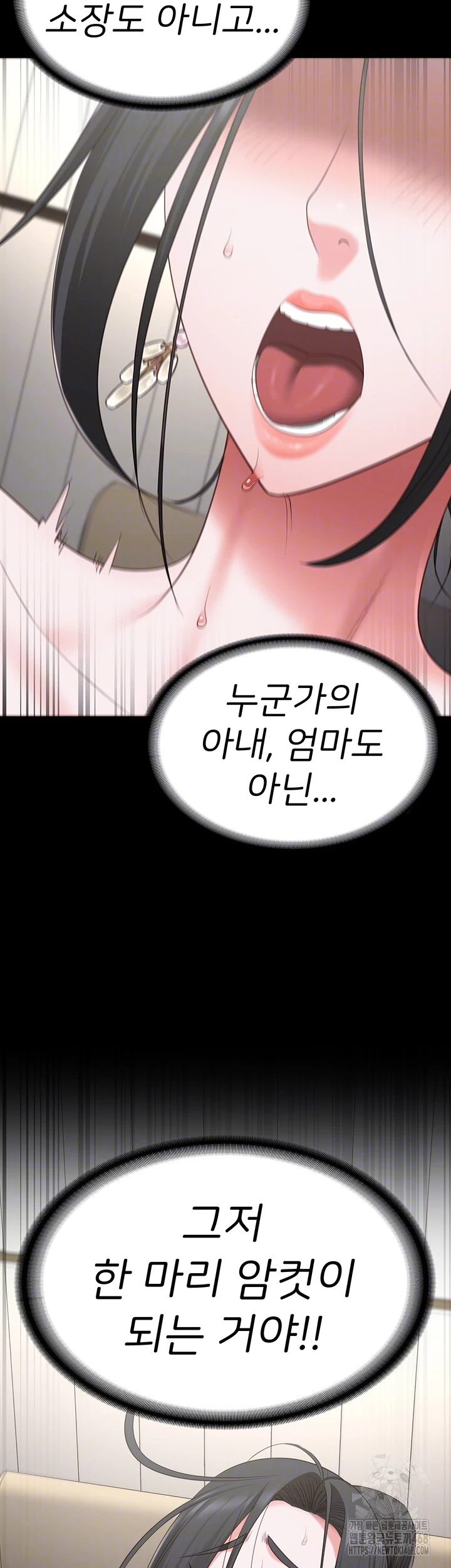 Locked Up Raw Chapter 99 - Page 4