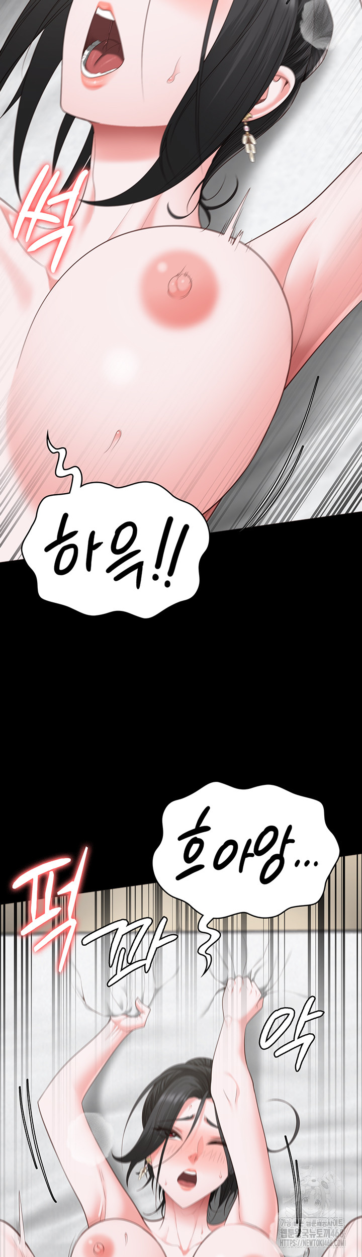 Locked Up Raw Chapter 99 - Page 44