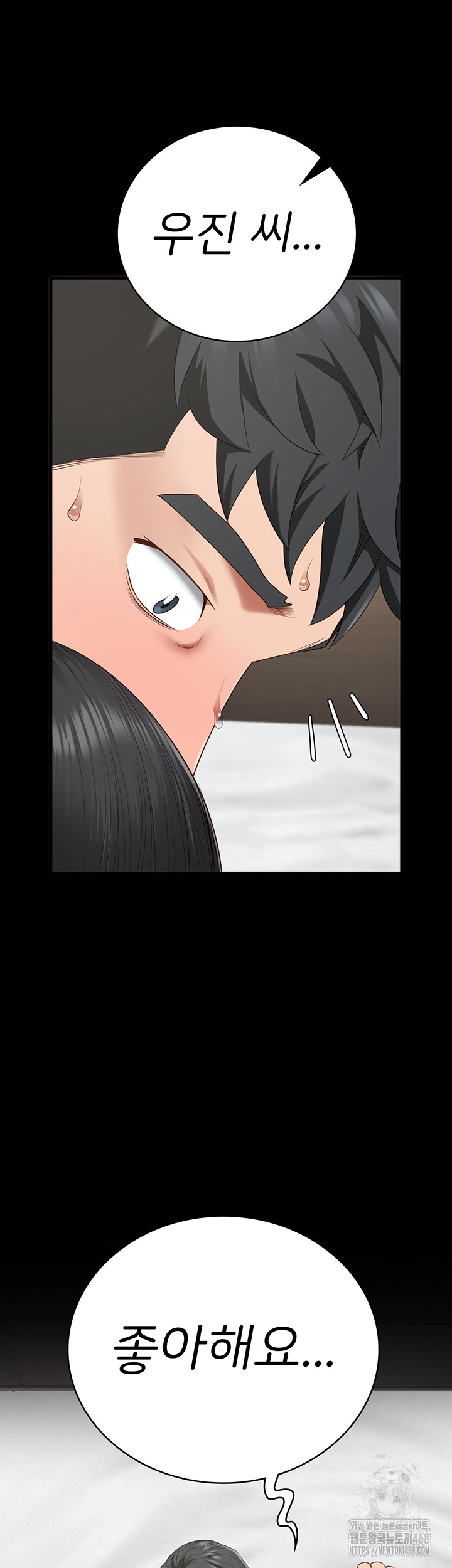 Locked Up Raw Chapter 99 - Page 54