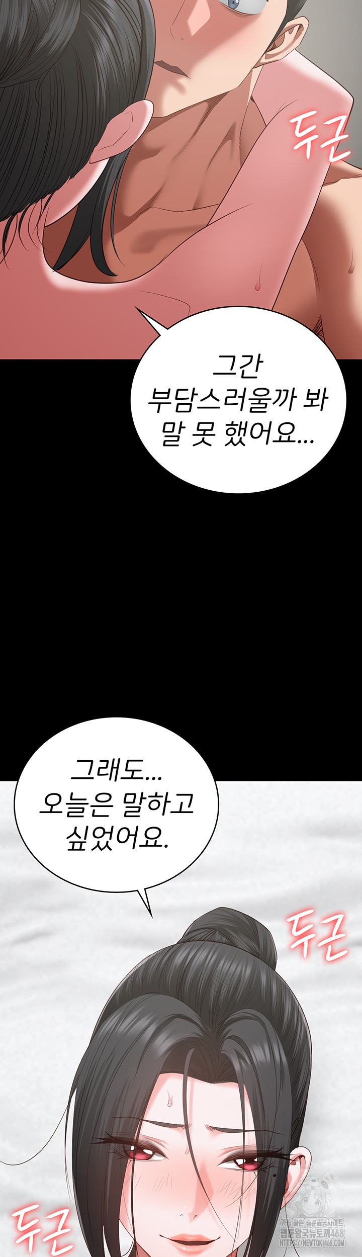 Locked Up Raw Chapter 99 - Page 56