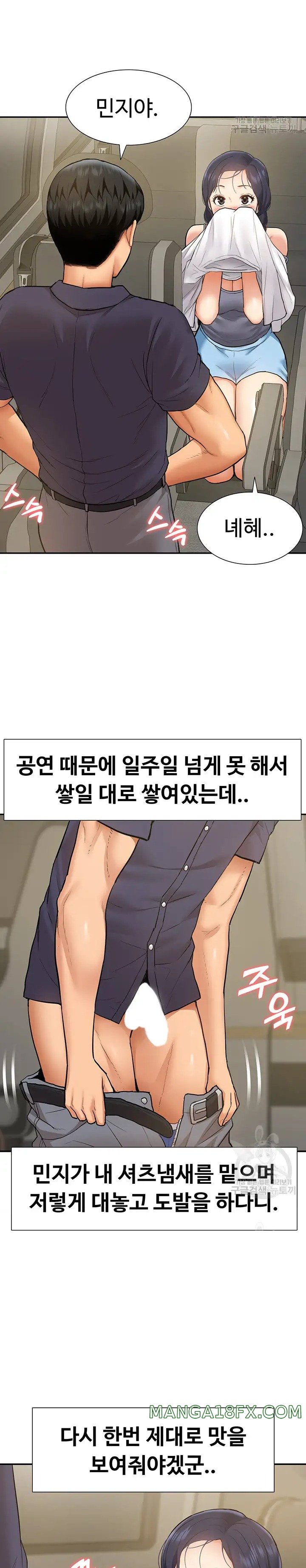 I Was the One Who Got Hypnotized but I Made an Idol Harem Raw Chapter 17 - Page 23