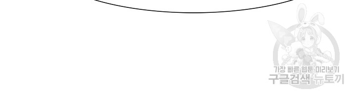 I Was the One Who Got Hypnotized but I Made an Idol Harem Raw Chapter 24 - Page 17