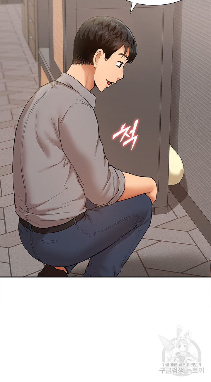 I Was the One Who Got Hypnotized but I Made an Idol Harem Raw Chapter 24 - Page 59