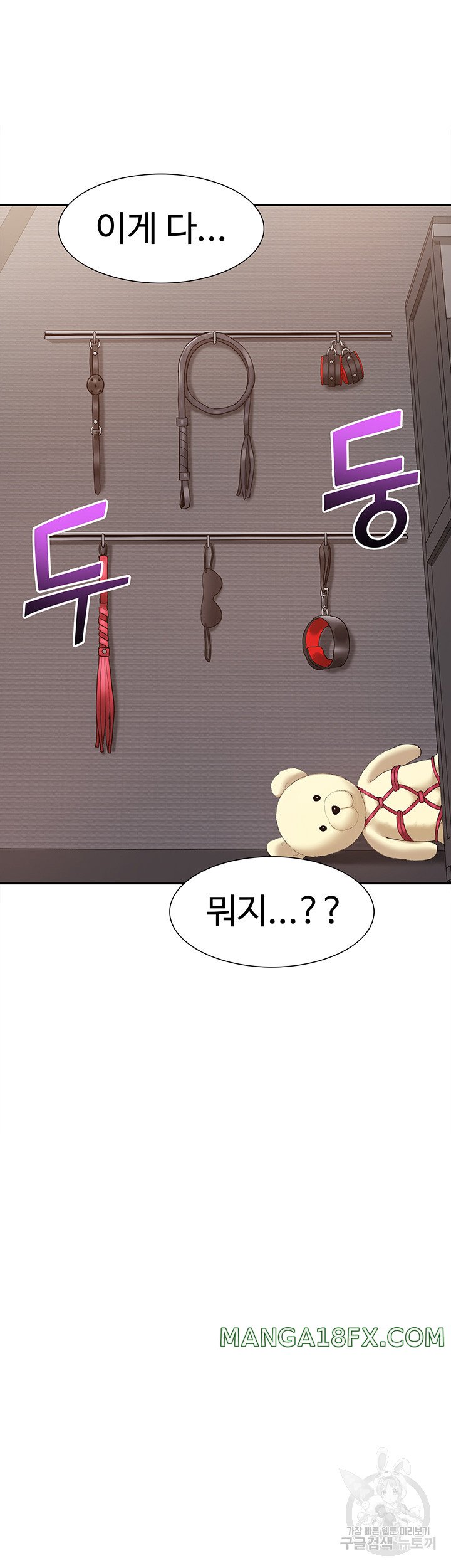 I Was the One Who Got Hypnotized but I Made an Idol Harem Raw Chapter 24 - Page 63