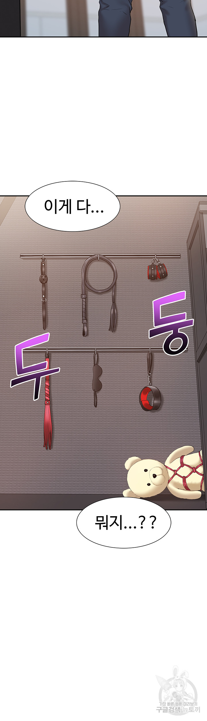 I Was the One Who Got Hypnotized but I Made an Idol Harem Raw Chapter 25 - Page 3