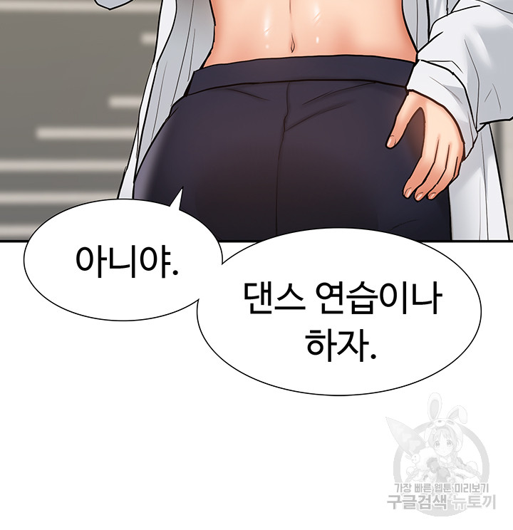 I Was the One Who Got Hypnotized but I Made an Idol Harem Raw Chapter 25 - Page 40