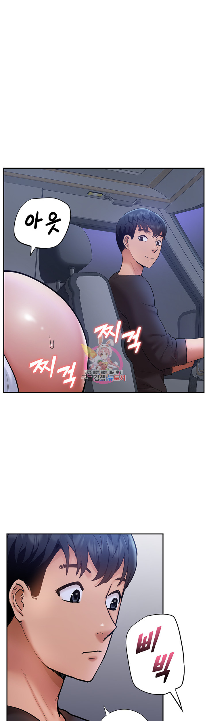 I Was the One Who Got Hypnotized but I Made an Idol Harem Raw Chapter 26 - Page 1