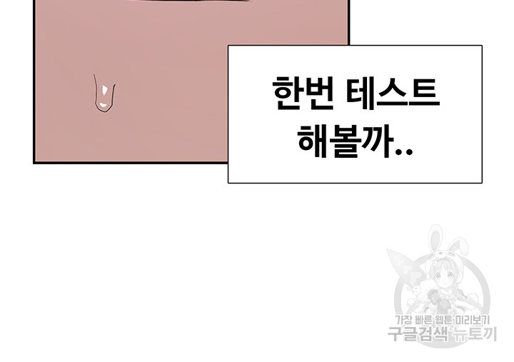 I Was the One Who Got Hypnotized but I Made an Idol Harem Raw Chapter 26 - Page 10