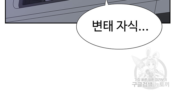 I Was the One Who Got Hypnotized but I Made an Idol Harem Raw Chapter 26 - Page 13