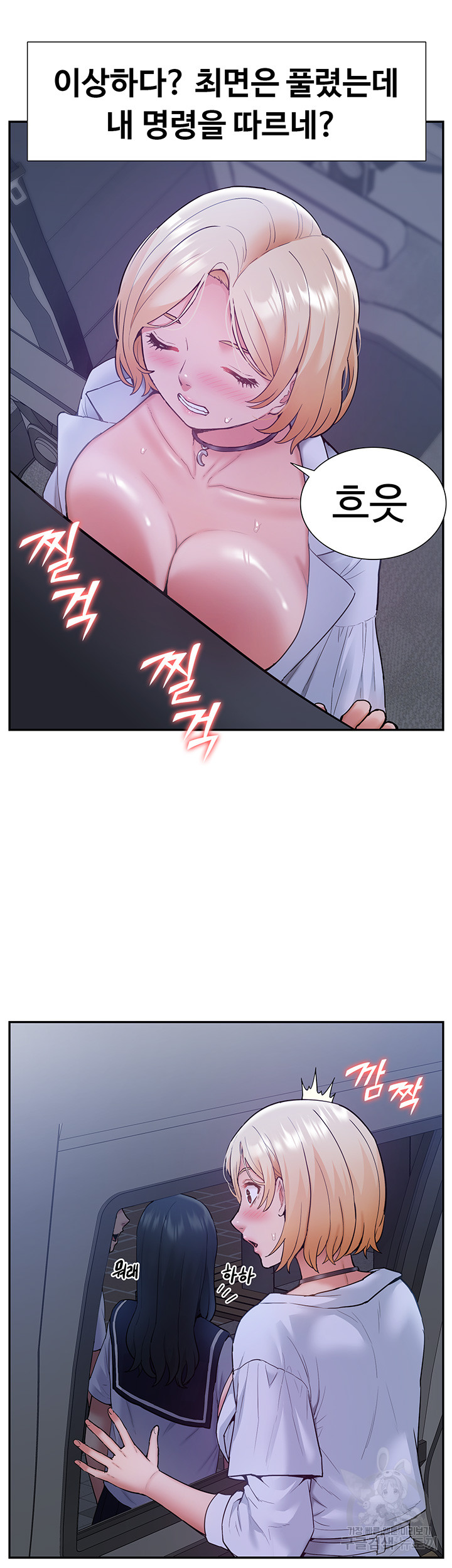 I Was the One Who Got Hypnotized but I Made an Idol Harem Raw Chapter 26 - Page 15