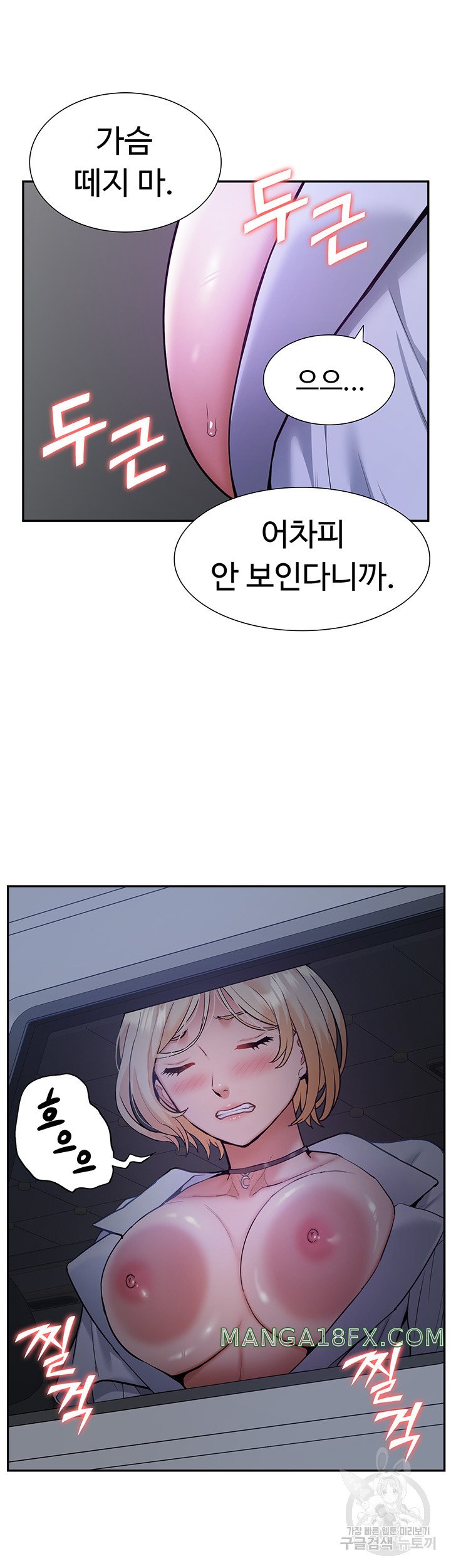 I Was the One Who Got Hypnotized but I Made an Idol Harem Raw Chapter 26 - Page 17