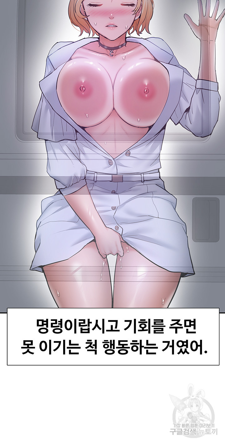 I Was the One Who Got Hypnotized but I Made an Idol Harem Raw Chapter 26 - Page 19