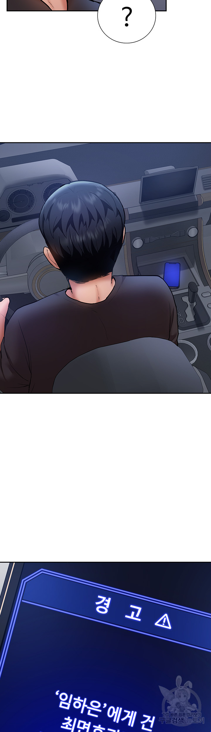 I Was the One Who Got Hypnotized but I Made an Idol Harem Raw Chapter 26 - Page 2