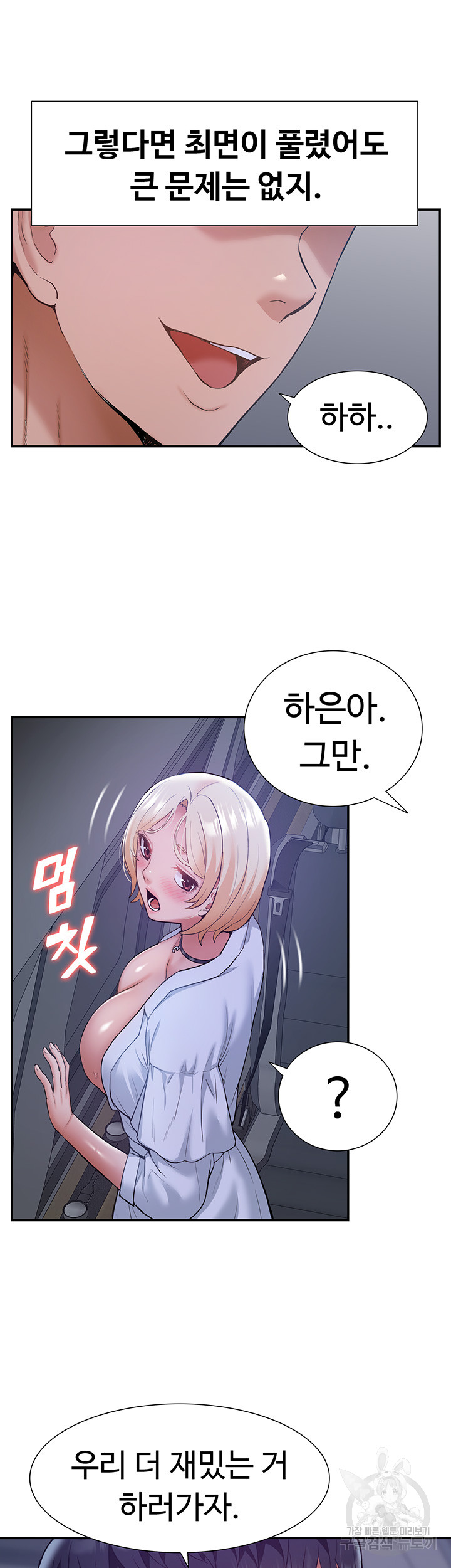 I Was the One Who Got Hypnotized but I Made an Idol Harem Raw Chapter 26 - Page 20