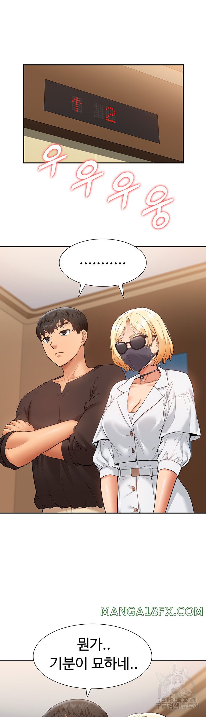 I Was the One Who Got Hypnotized but I Made an Idol Harem Raw Chapter 26 - Page 23