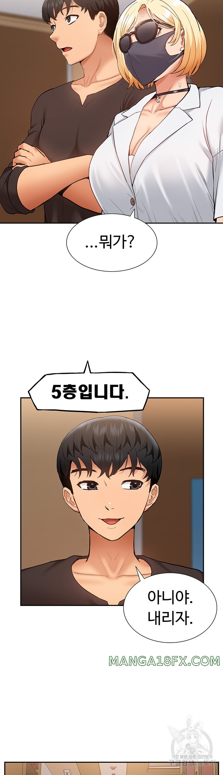 I Was the One Who Got Hypnotized but I Made an Idol Harem Raw Chapter 26 - Page 24