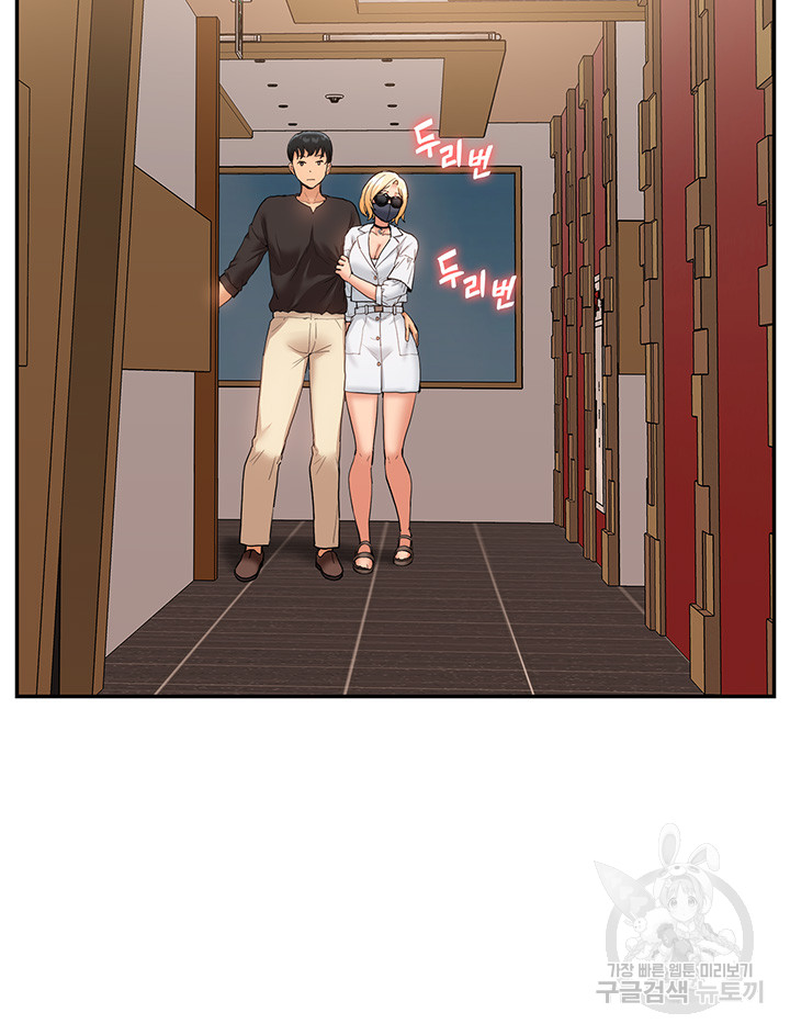 I Was the One Who Got Hypnotized but I Made an Idol Harem Raw Chapter 26 - Page 25