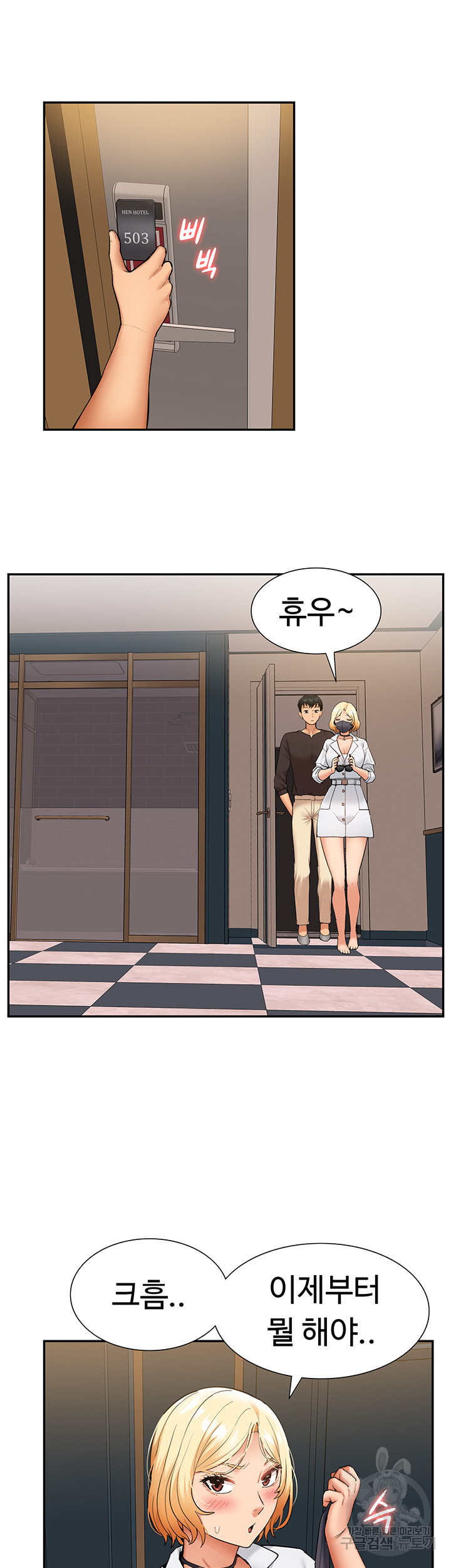 I Was the One Who Got Hypnotized but I Made an Idol Harem Raw Chapter 26 - Page 26