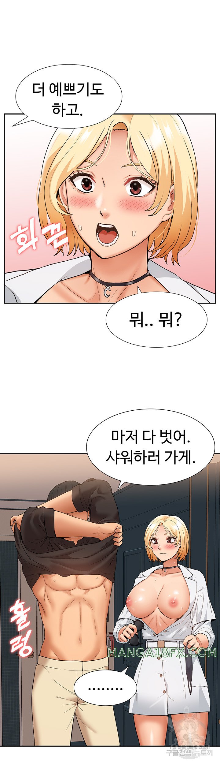 I Was the One Who Got Hypnotized but I Made an Idol Harem Raw Chapter 26 - Page 29