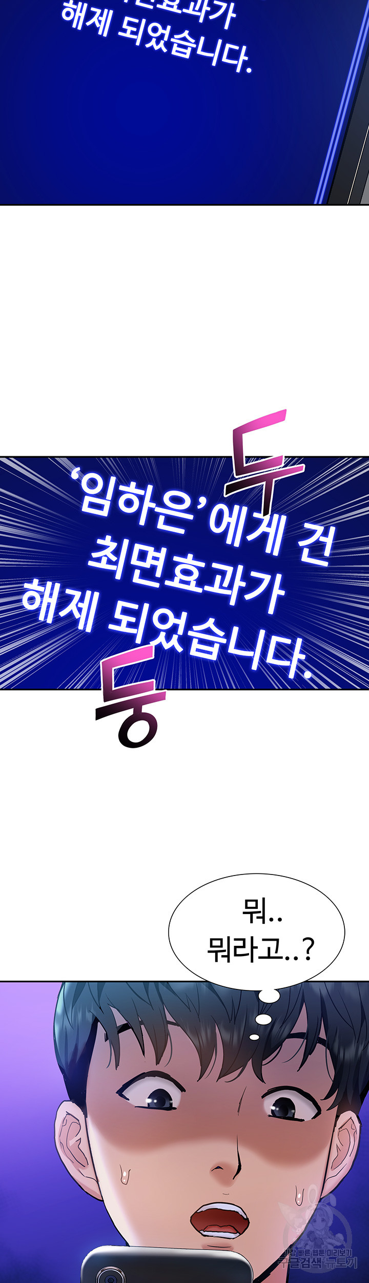 I Was the One Who Got Hypnotized but I Made an Idol Harem Raw Chapter 26 - Page 3