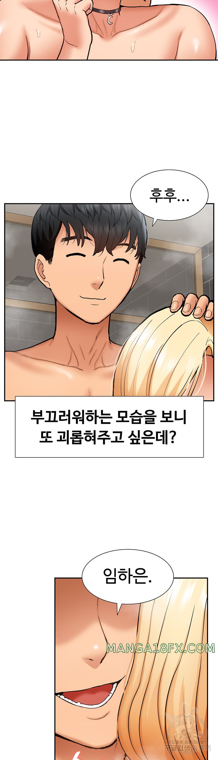 I Was the One Who Got Hypnotized but I Made an Idol Harem Raw Chapter 26 - Page 36