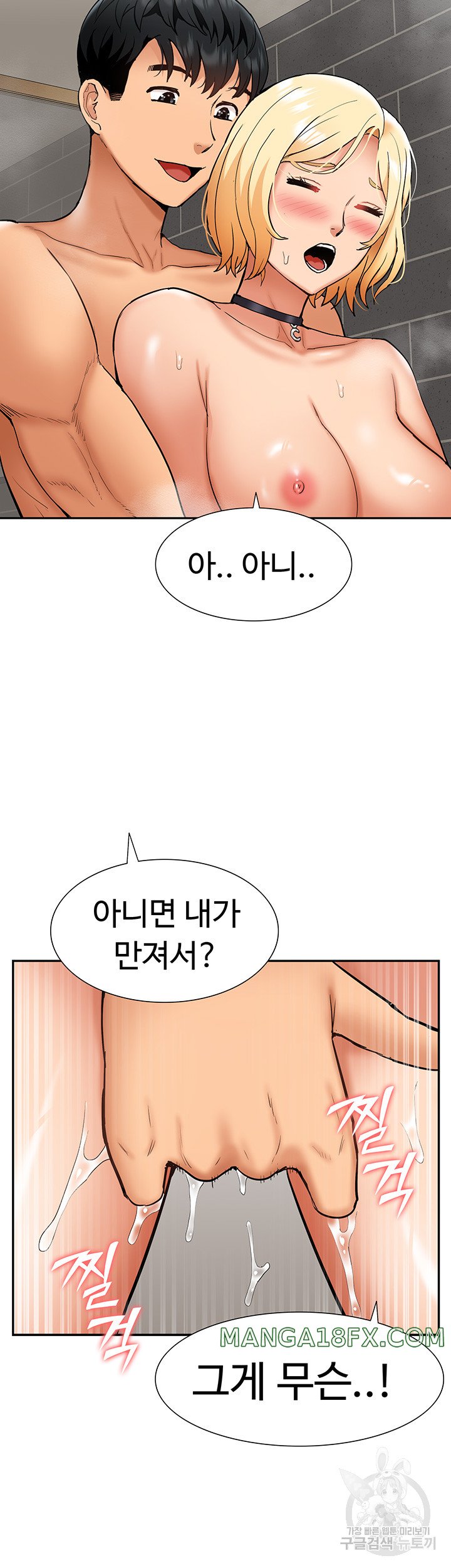 I Was the One Who Got Hypnotized but I Made an Idol Harem Raw Chapter 26 - Page 39