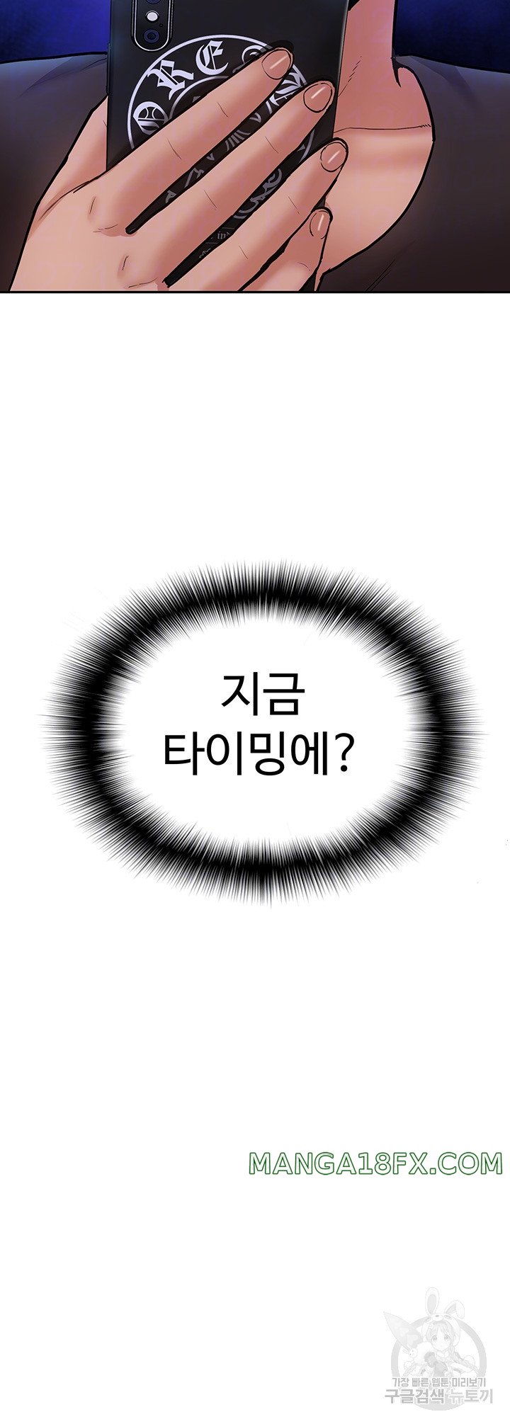 I Was the One Who Got Hypnotized but I Made an Idol Harem Raw Chapter 26 - Page 4