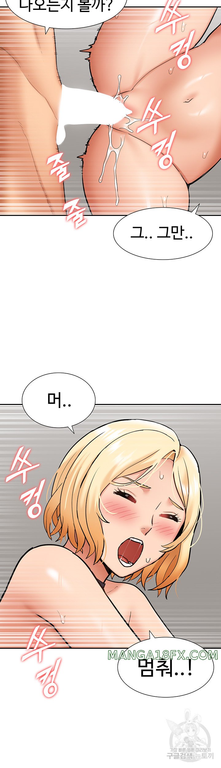 I Was the One Who Got Hypnotized but I Made an Idol Harem Raw Chapter 26 - Page 48