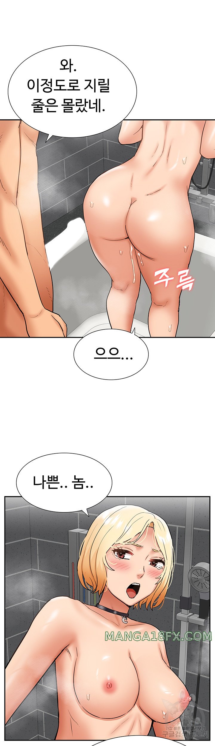 I Was the One Who Got Hypnotized but I Made an Idol Harem Raw Chapter 26 - Page 53