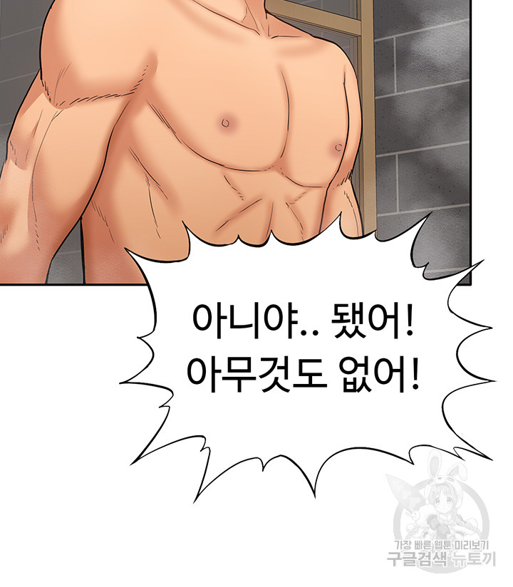 I Was the One Who Got Hypnotized but I Made an Idol Harem Raw Chapter 26 - Page 58