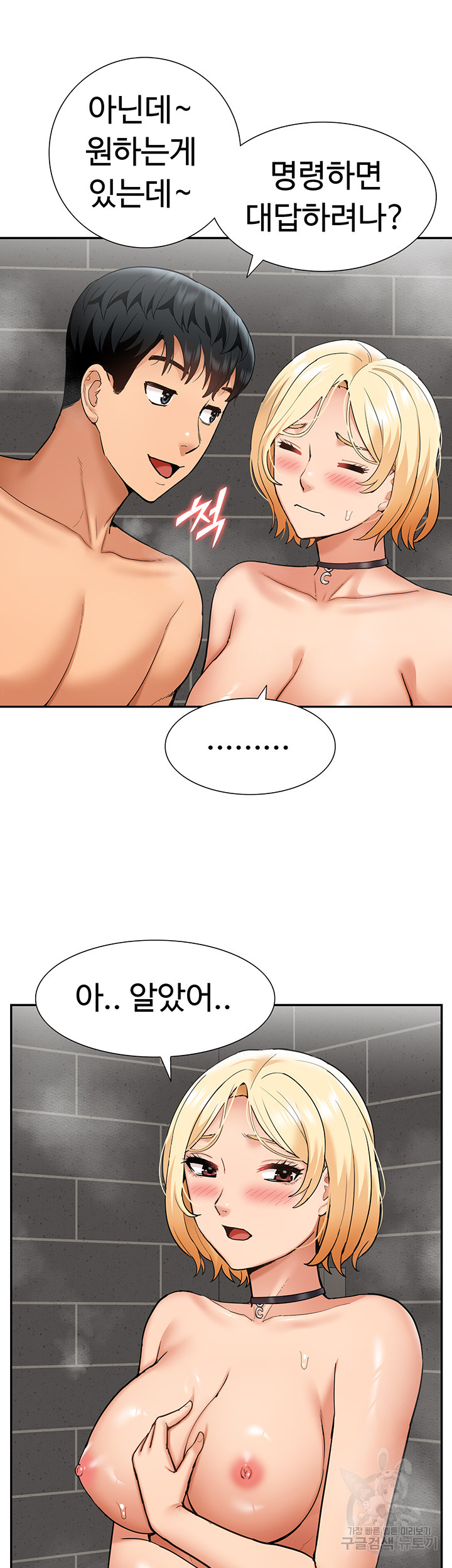 I Was the One Who Got Hypnotized but I Made an Idol Harem Raw Chapter 26 - Page 59