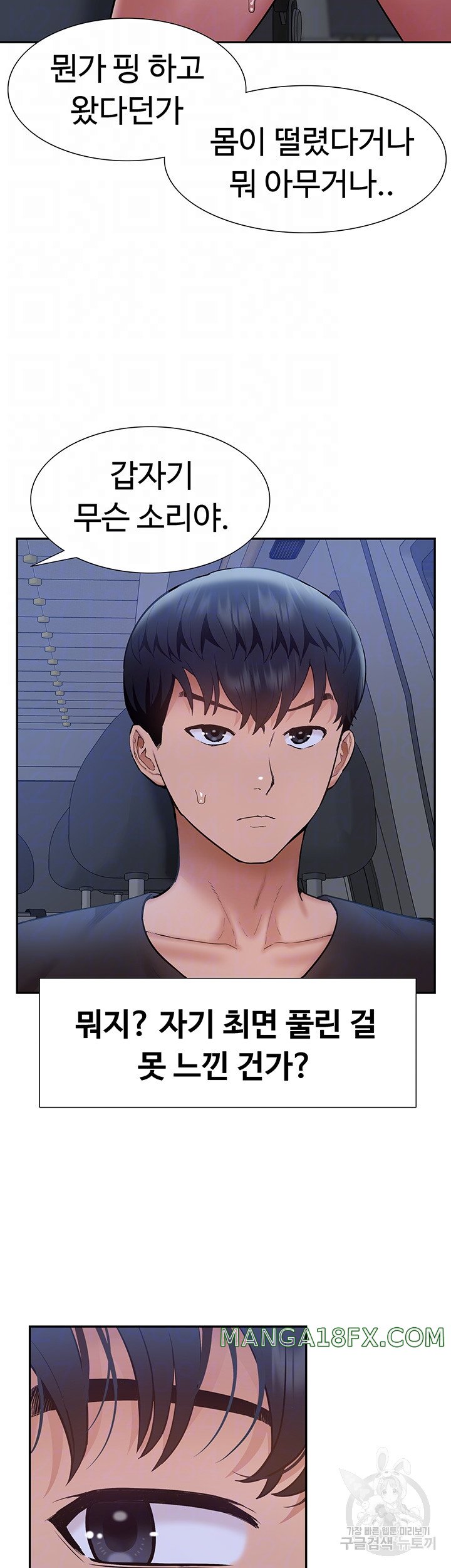 I Was the One Who Got Hypnotized but I Made an Idol Harem Raw Chapter 26 - Page 9