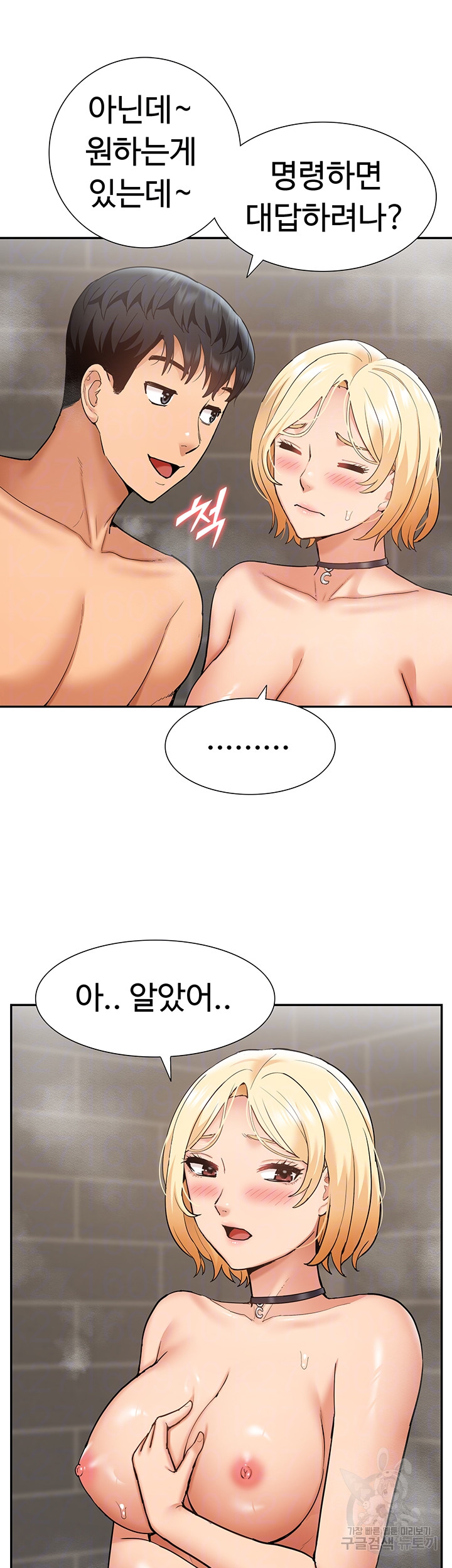 I Was the One Who Got Hypnotized but I Made an Idol Harem Raw Chapter 27 - Page 4