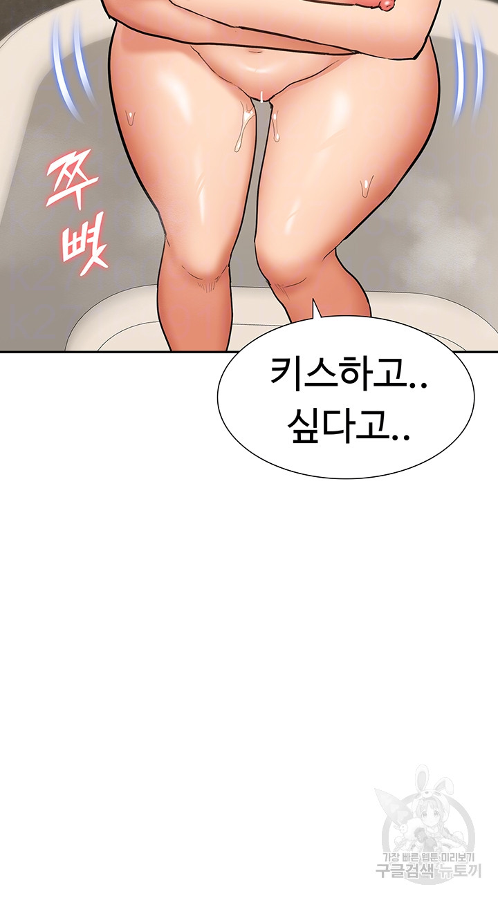 I Was the One Who Got Hypnotized but I Made an Idol Harem Raw Chapter 27 - Page 6