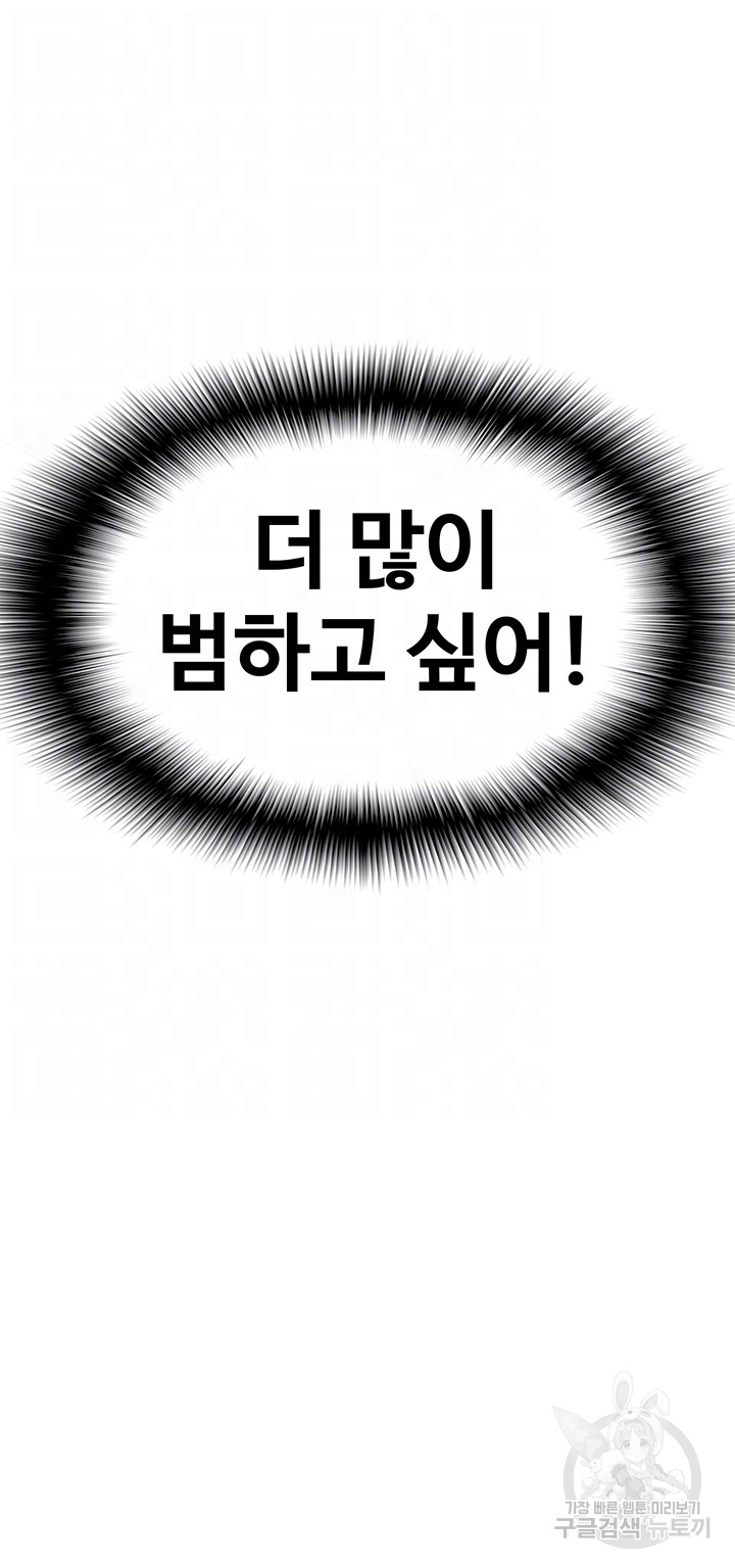 I Was the One Who Got Hypnotized but I Made an Idol Harem Raw Chapter 28 - Page 4